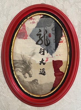Year of the Dragon